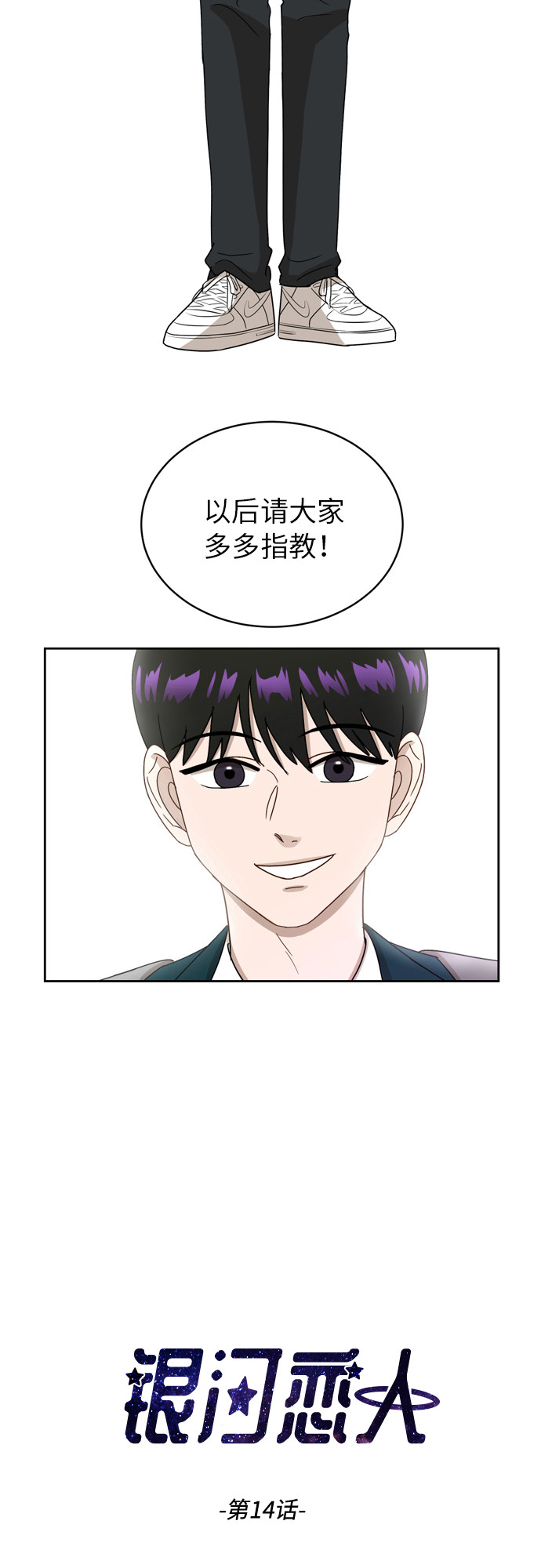 [第14话] 你是谁？1