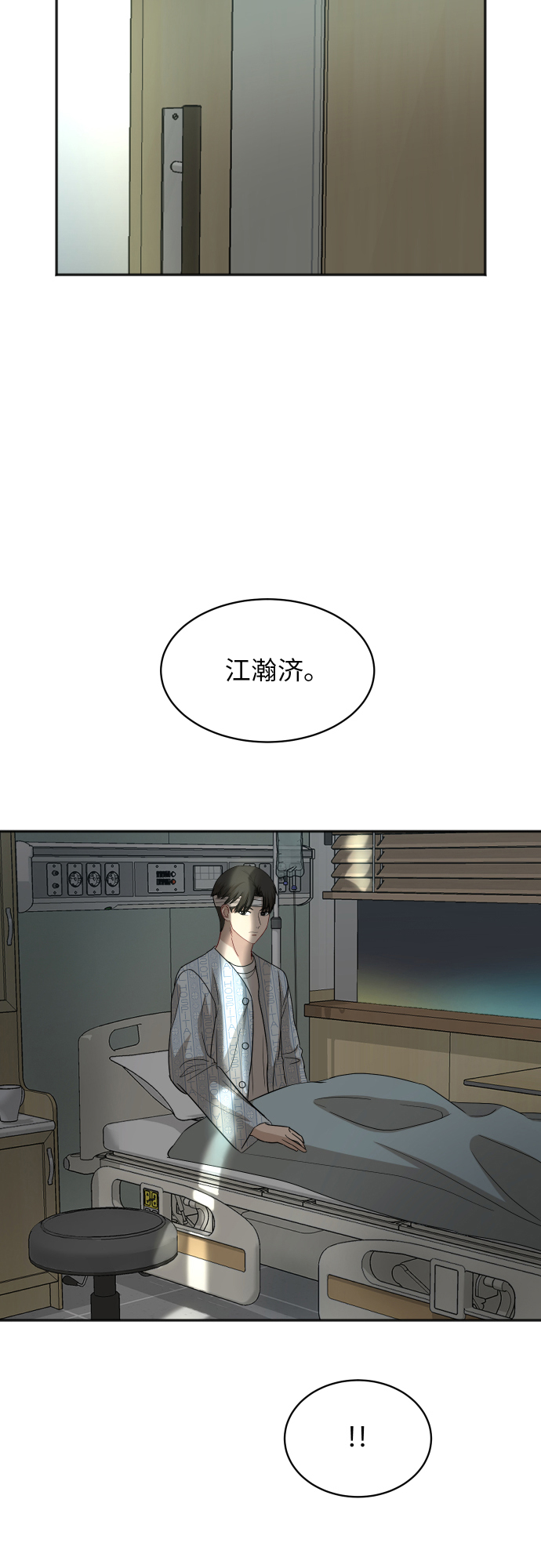 [第86话] 如果真的相爱20