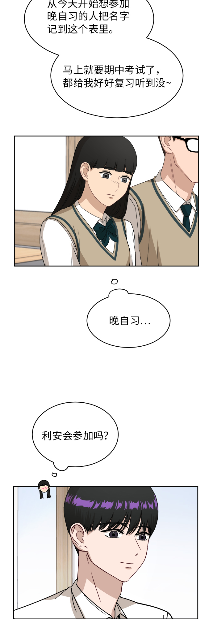 [第43话] 我都知道21