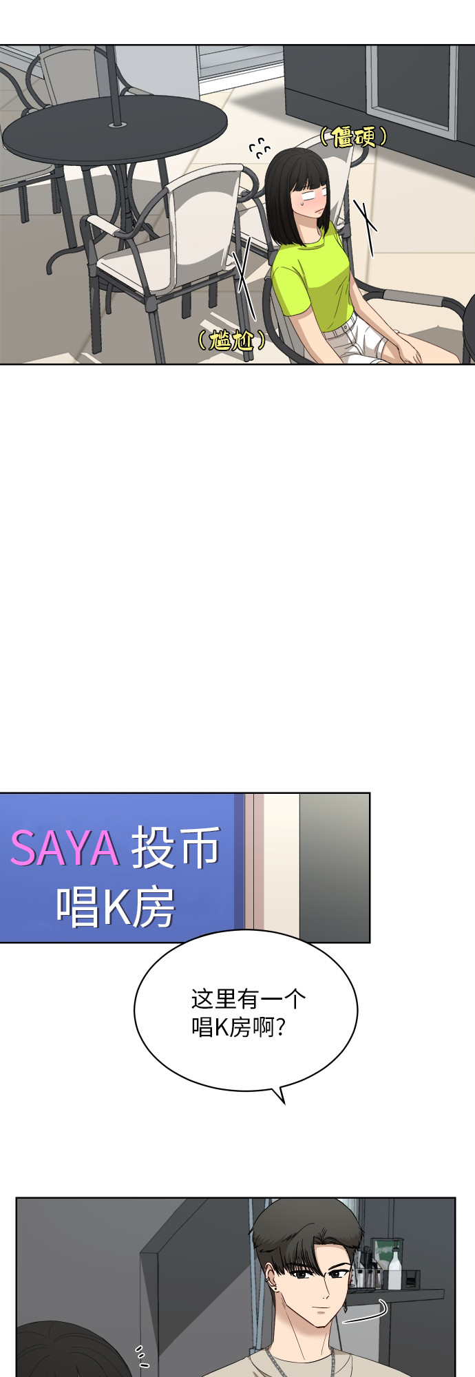 [第58话] 电影院兼职（5）23