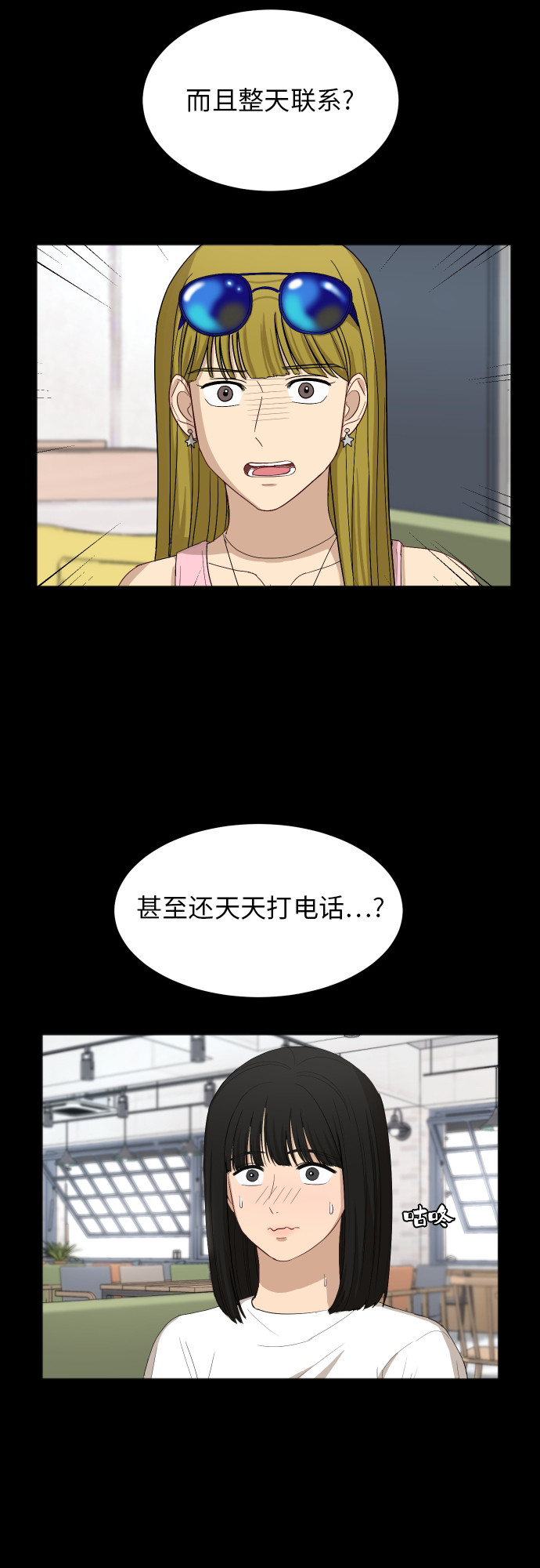 [第63话] 还是朋友？14