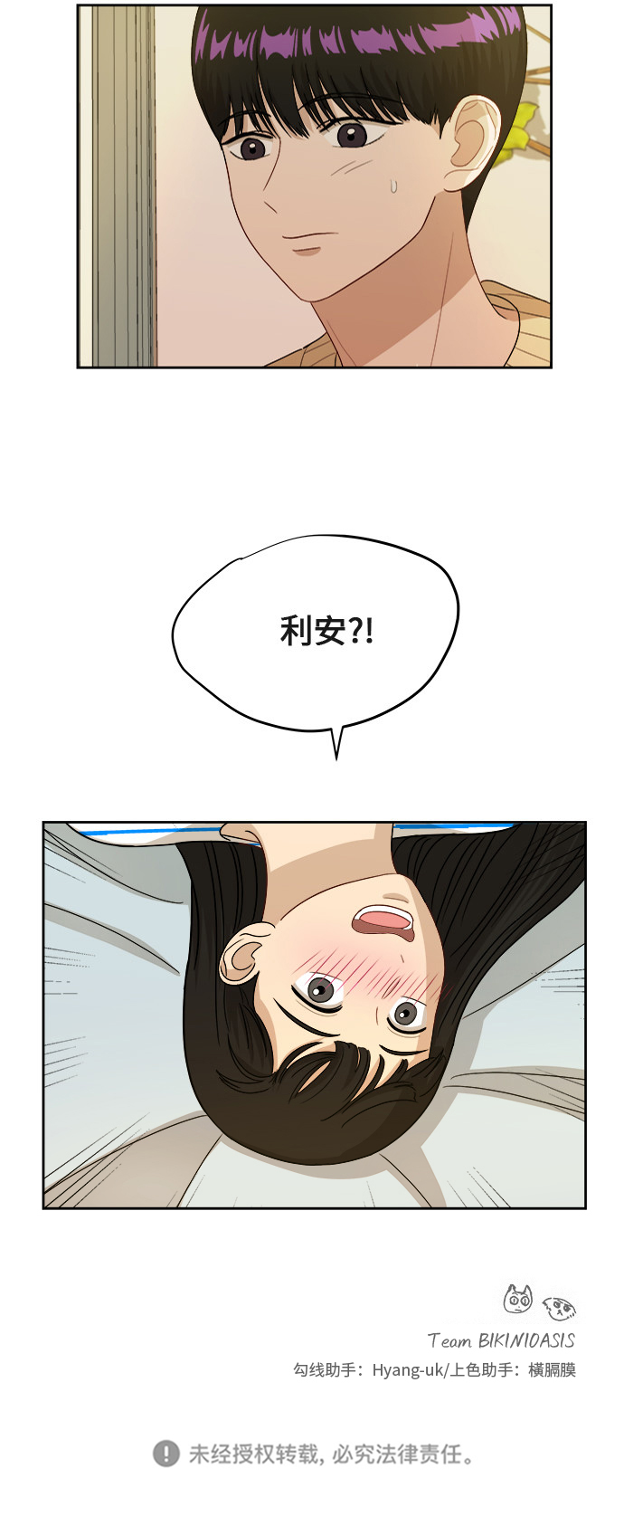 [第40话] 爸爸回来了（5）59