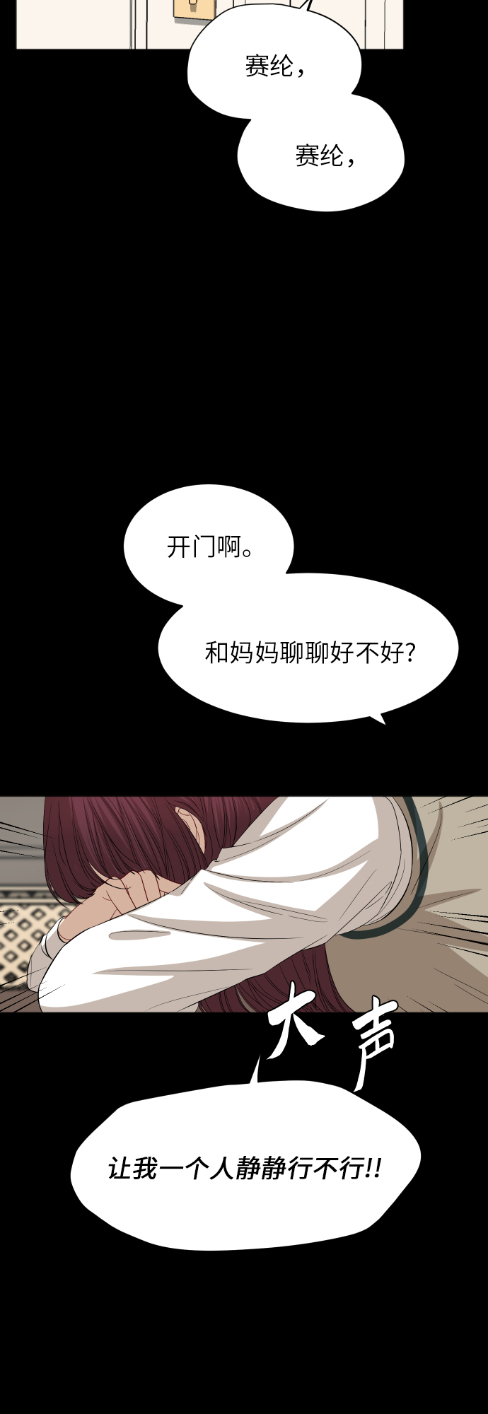 [第85话] 突如其来的访问6