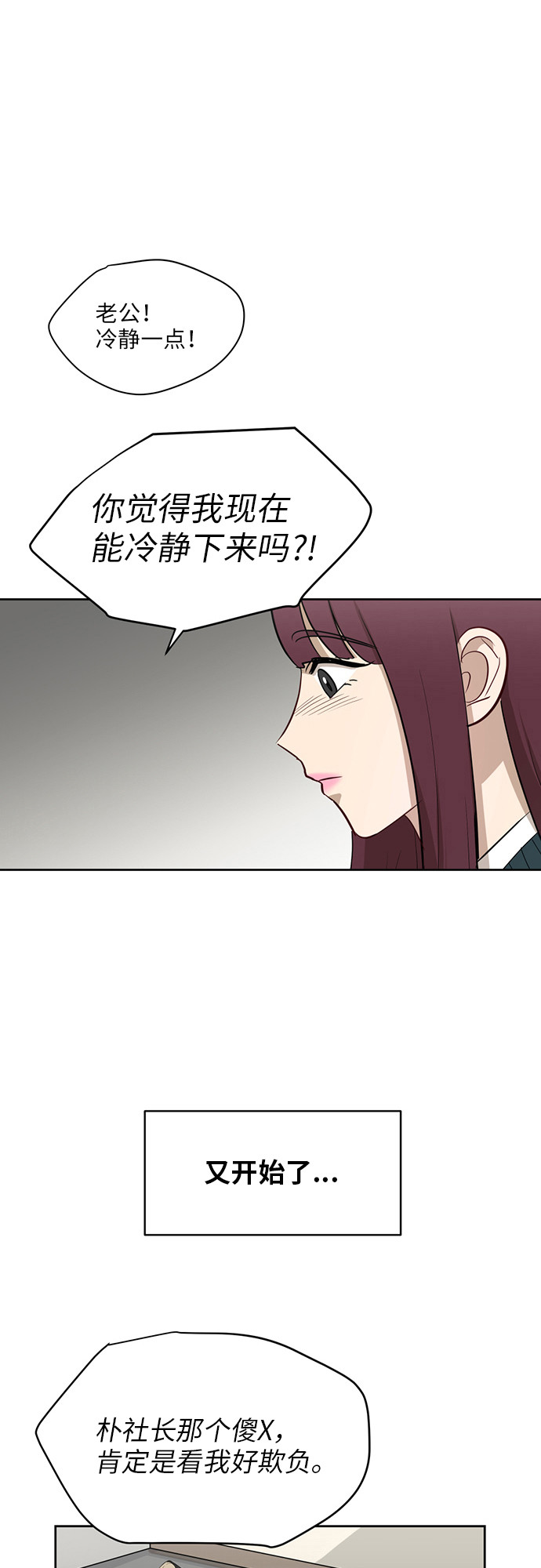 [第22话] 视线集中57