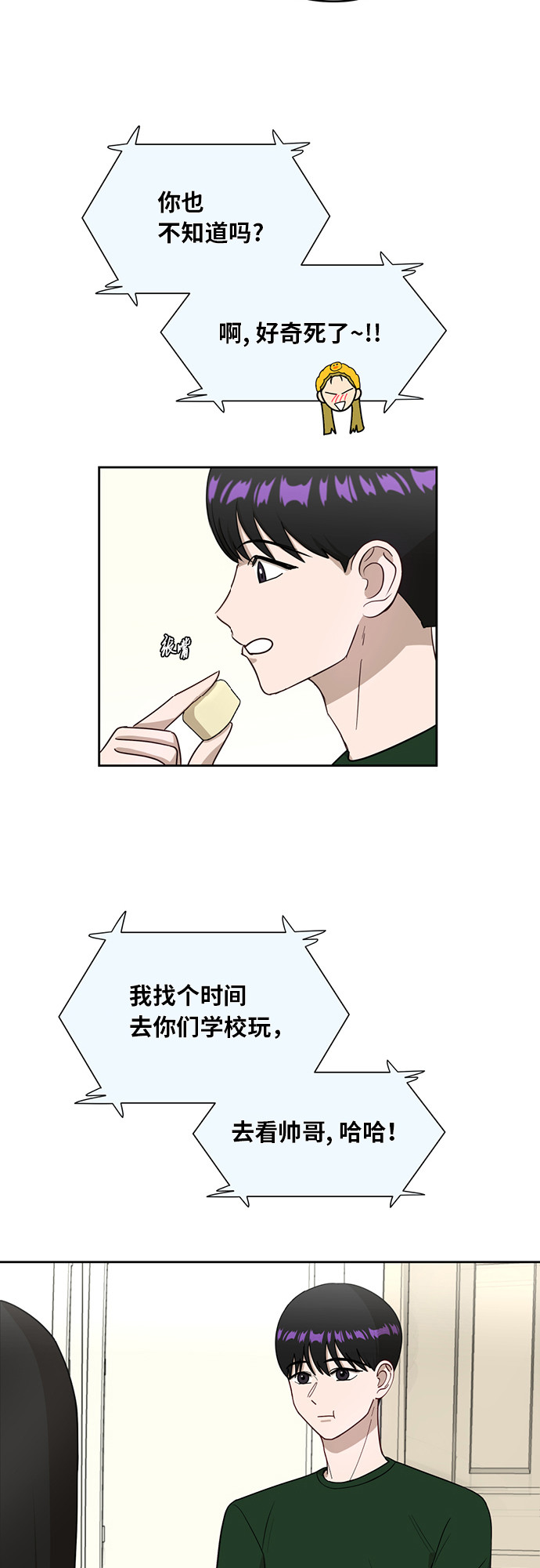 [第22话] 视线集中5