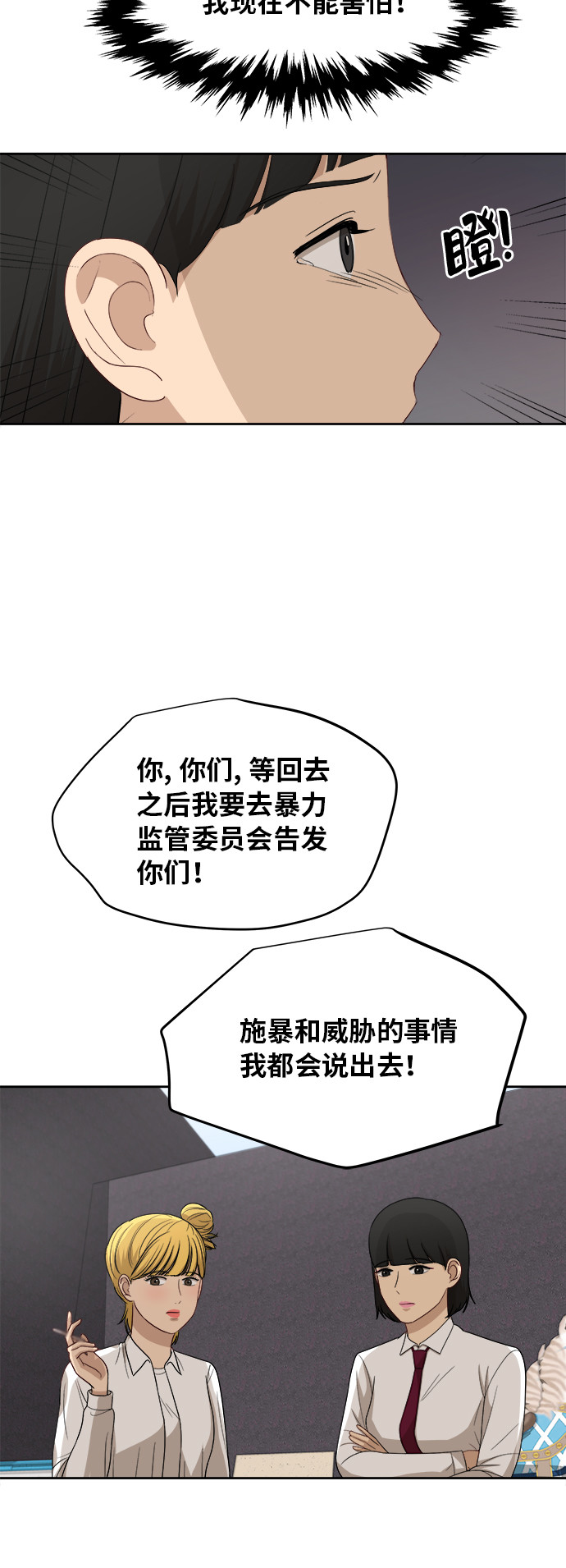 [第48话] 游乐园（4）37