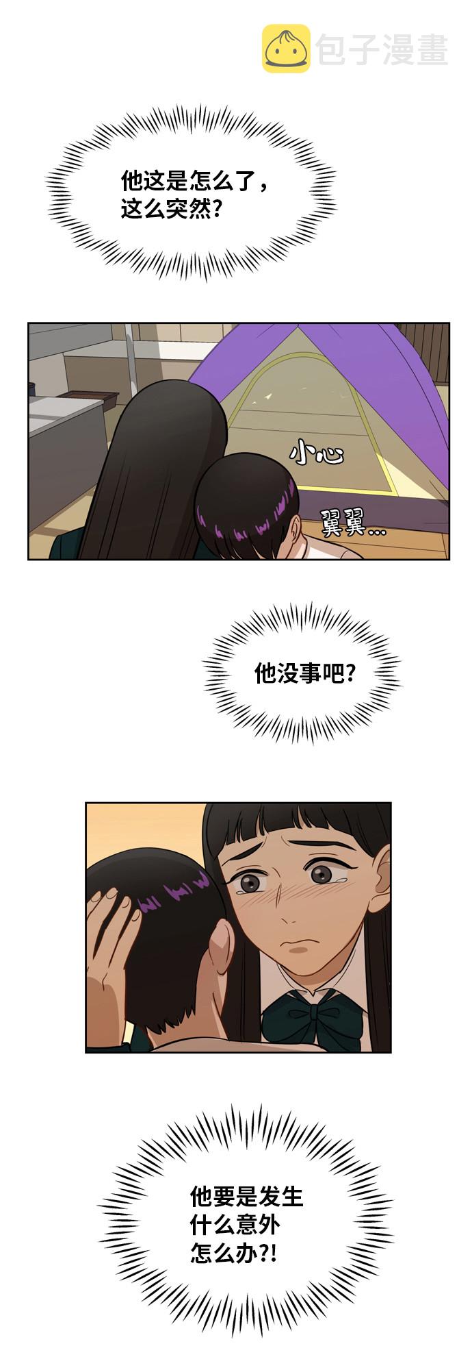 [第12话] 新的进展35