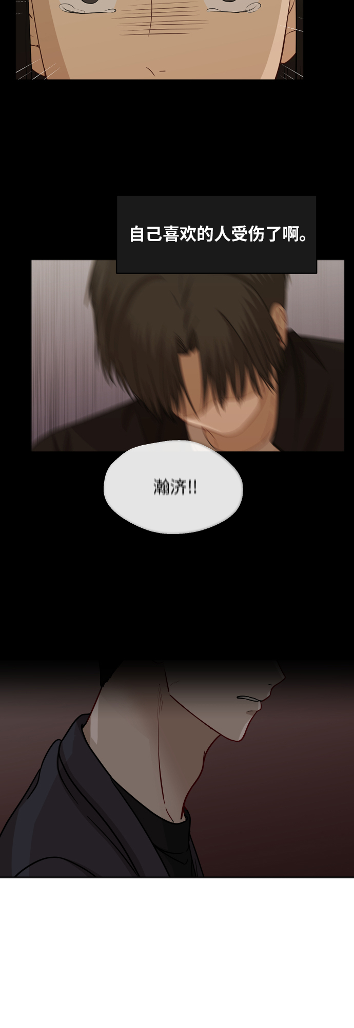 [第86话] 如果真的相爱34