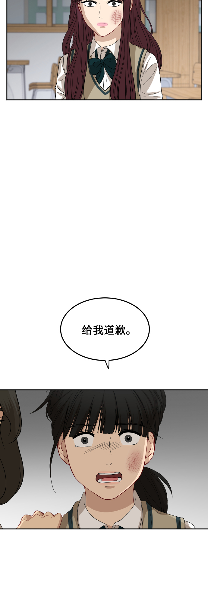 [第84话] 反击62