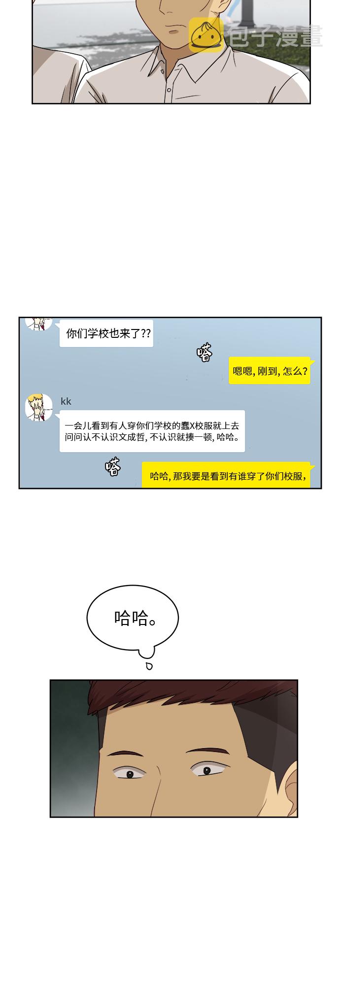 [第45话] 游乐园（1）17