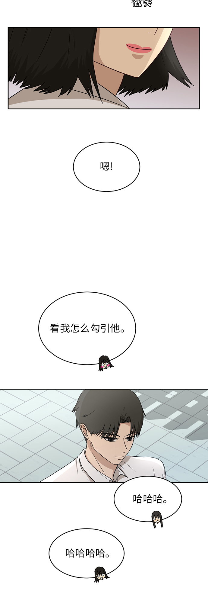 [第43话] 我都知道1