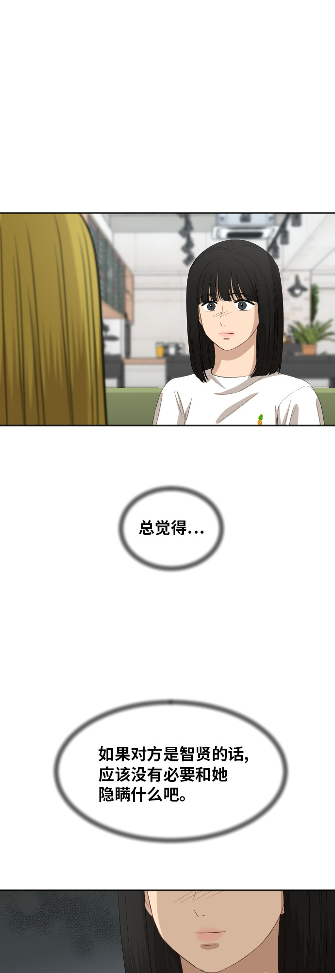[第62话] 重要的朋友（2）14