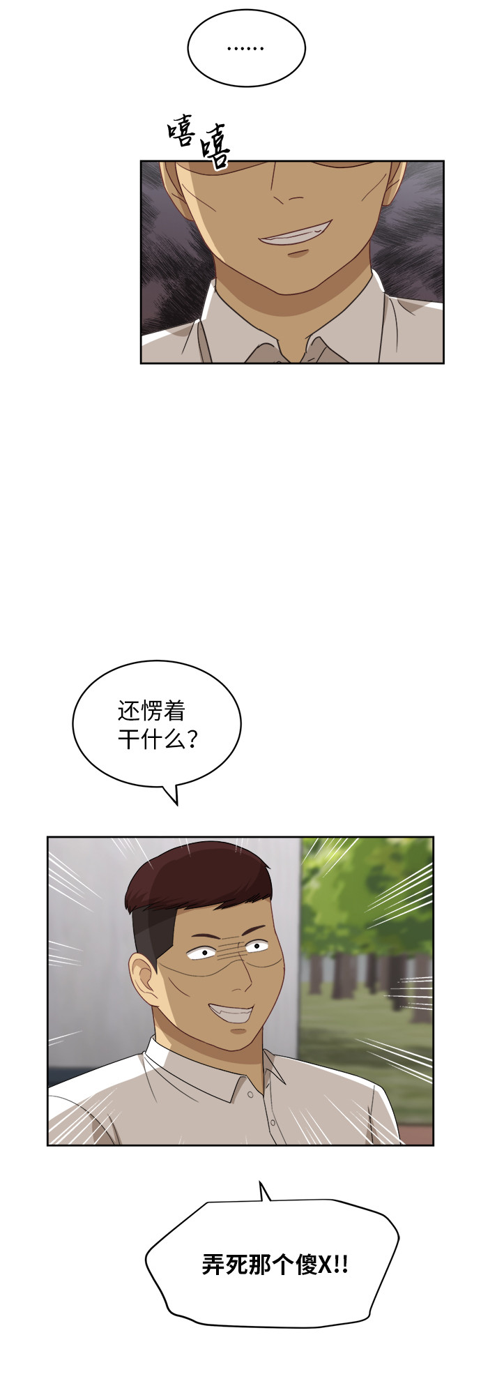 [第49话] 游乐园（5）14