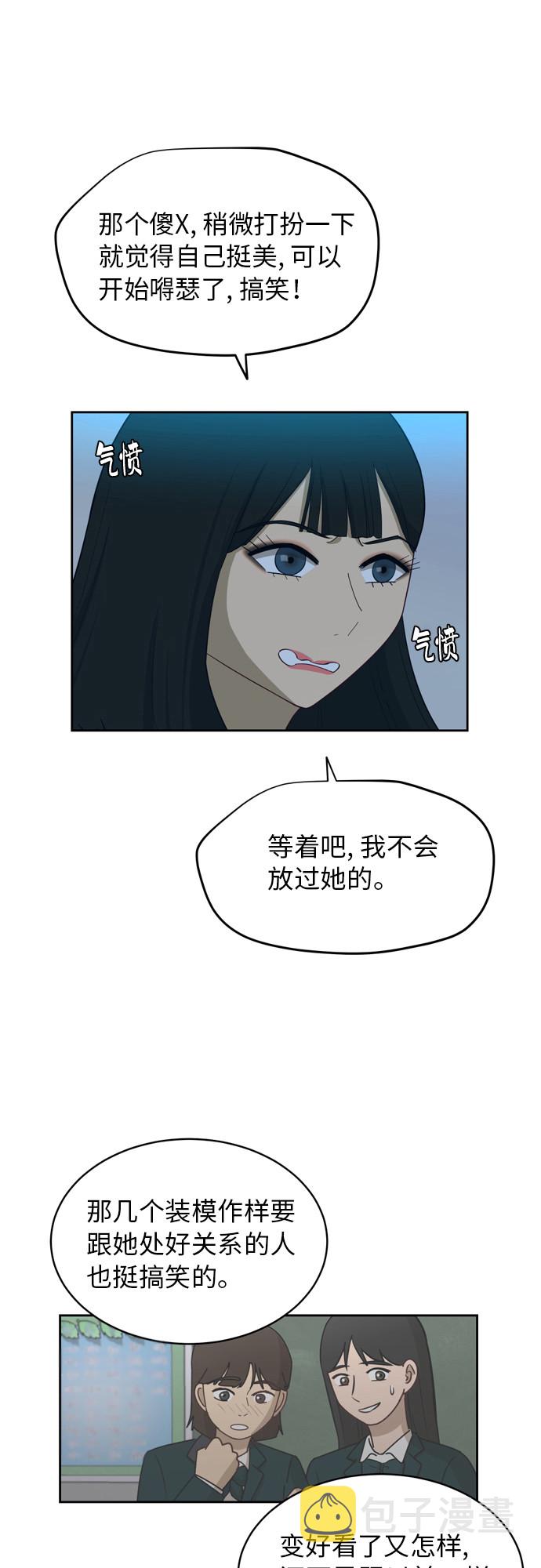 [第17话] 你是怎麽想的？16