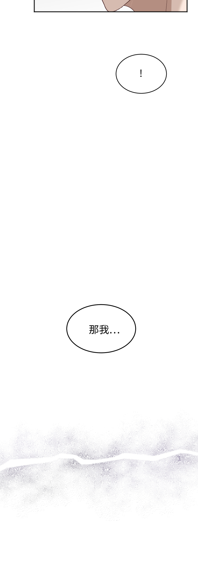 [第72话] 真实的瞬间21