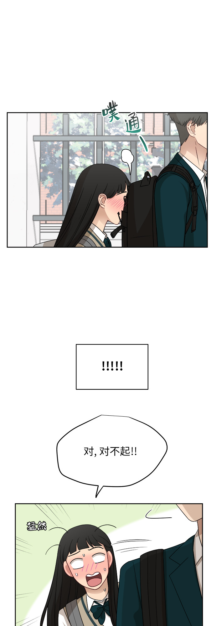 [第33话] 这是哪？50