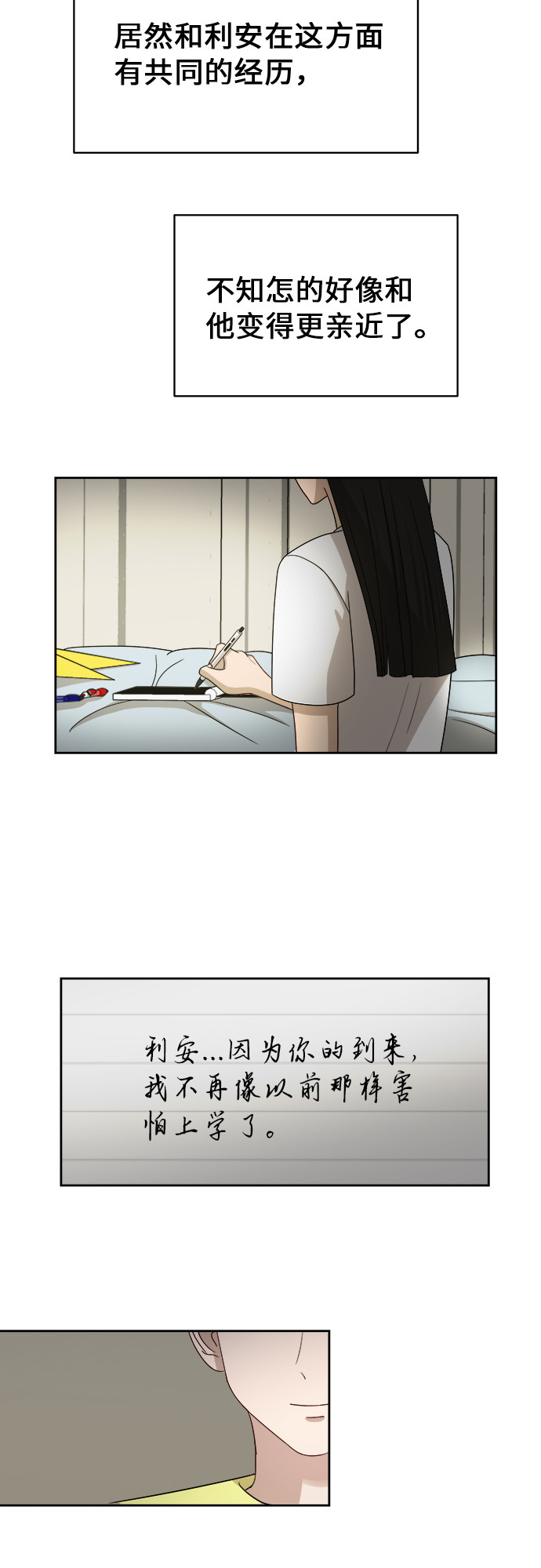 [第38话] 爸爸回来了（3）38
