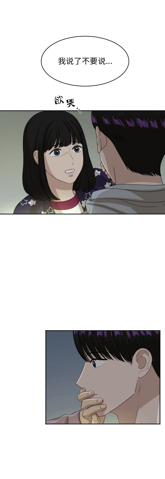 [第89话] 爲什麽珍惜的人都3