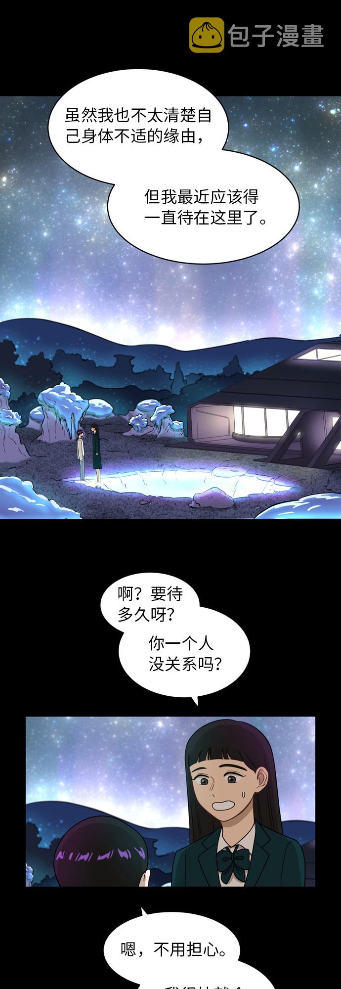 [第13话] 未知的世界10