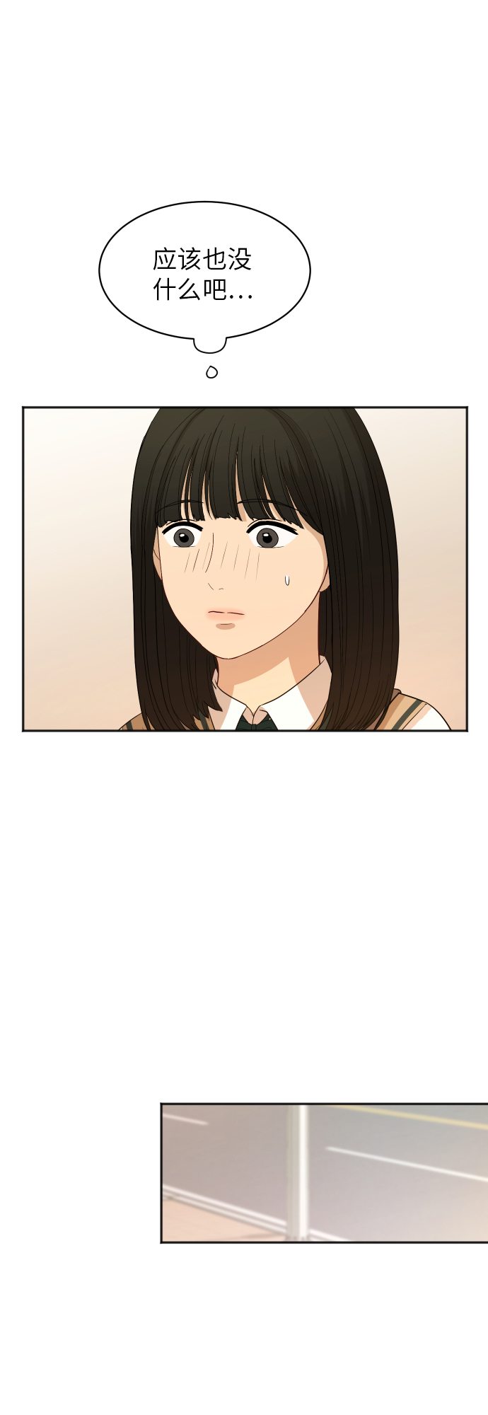 [第77话] 哪一边的？52