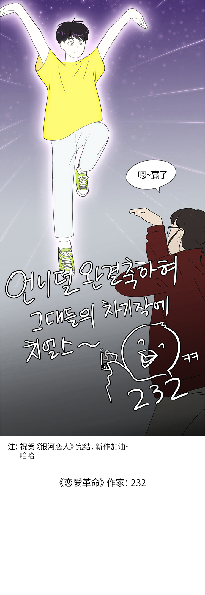 【免费】彩蛋及後记63