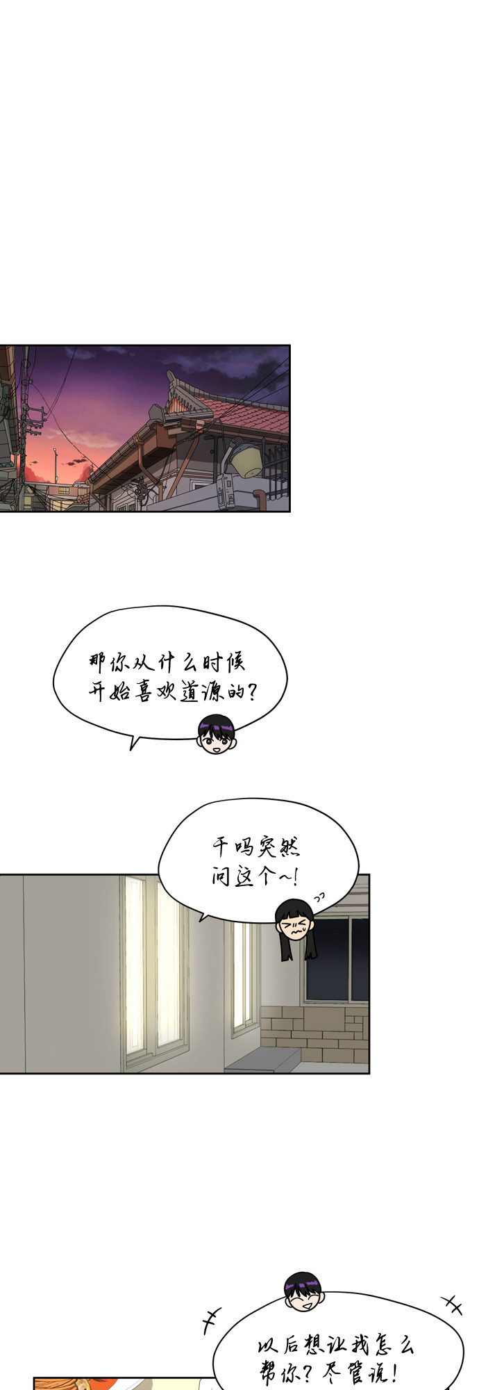 [第16话] 只要没有她，就62