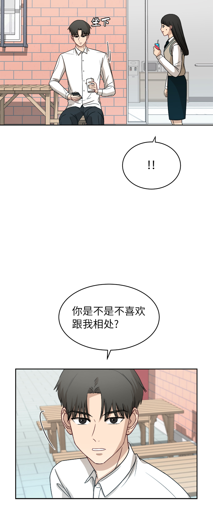 [第42话] 是好事吗？26