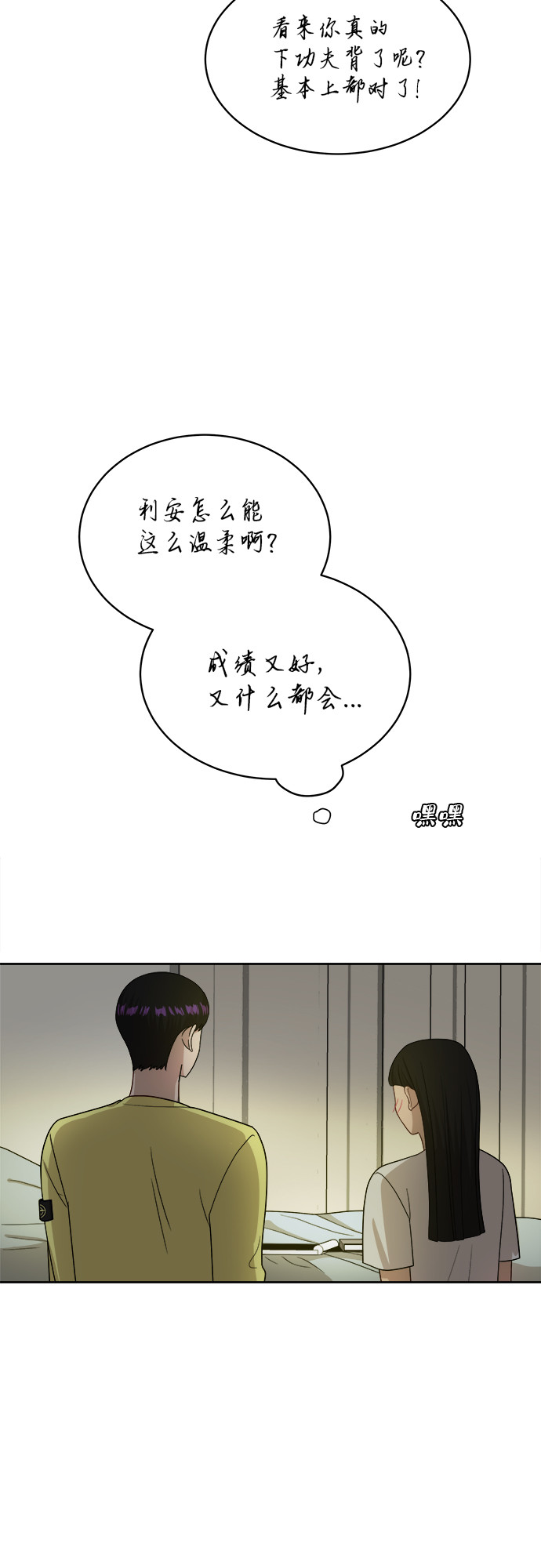[第38话] 爸爸回来了（3）11