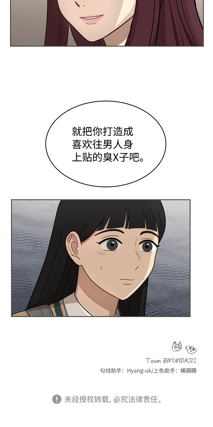 [第25话] 什麽话56