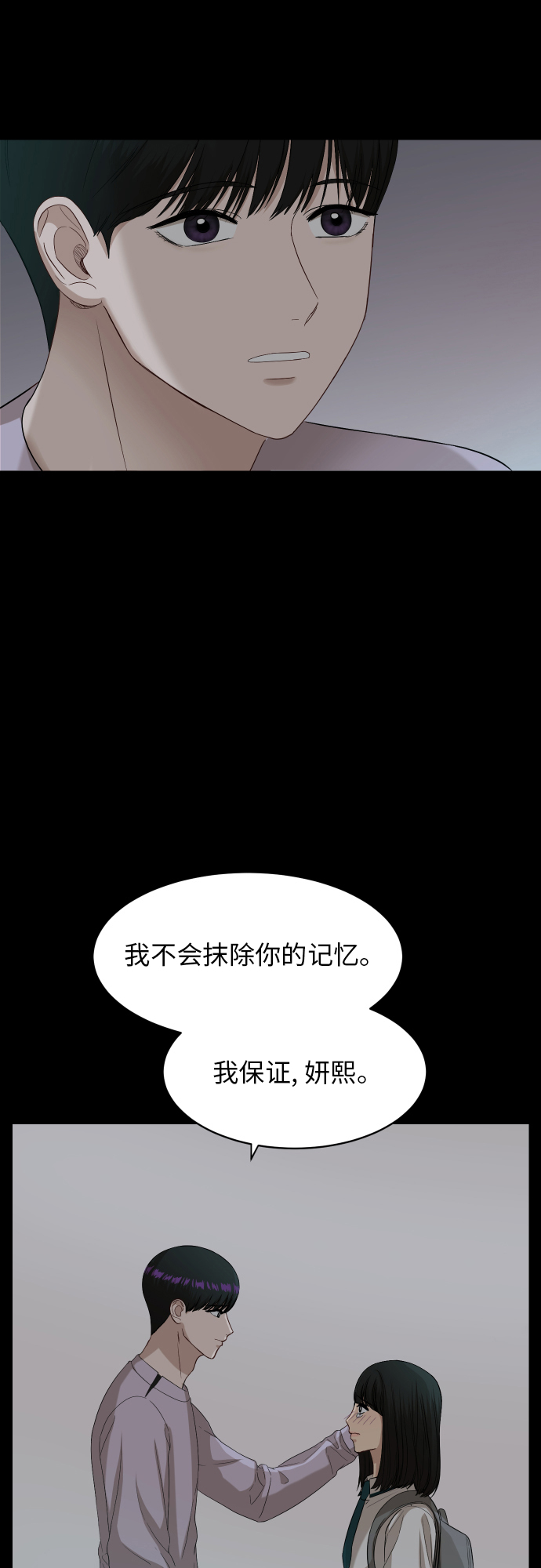 [第88话] 我眼中的你91