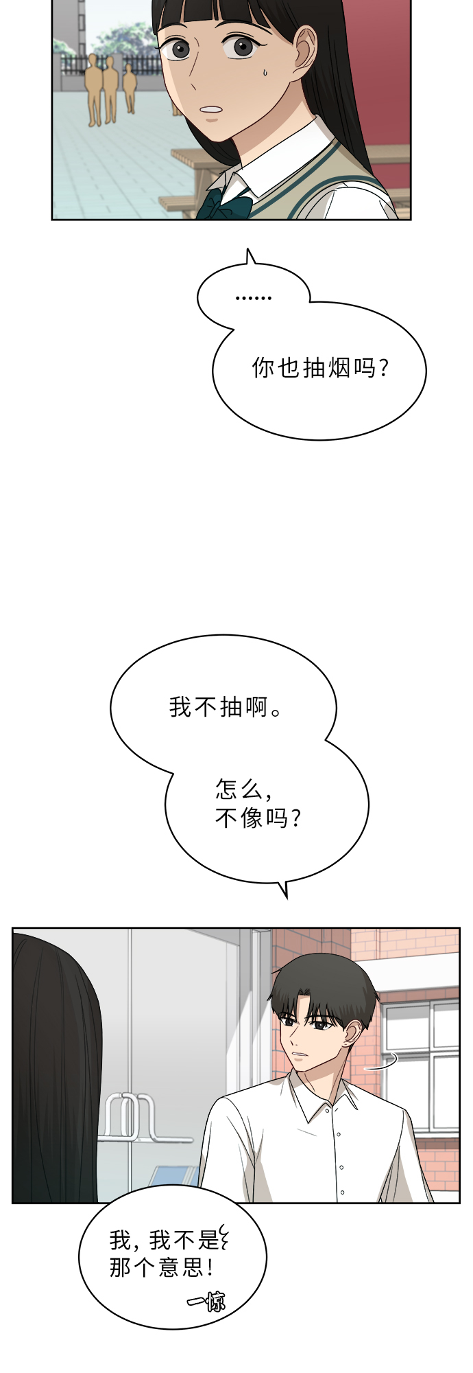 [第42话] 是好事吗？30