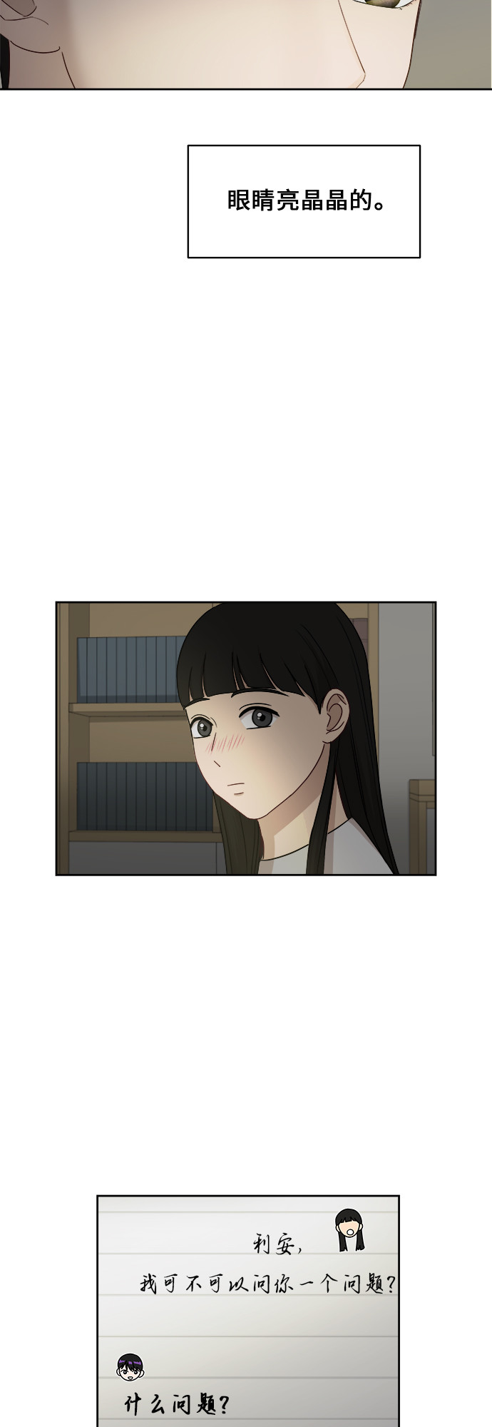 [第38话] 爸爸回来了（3）23