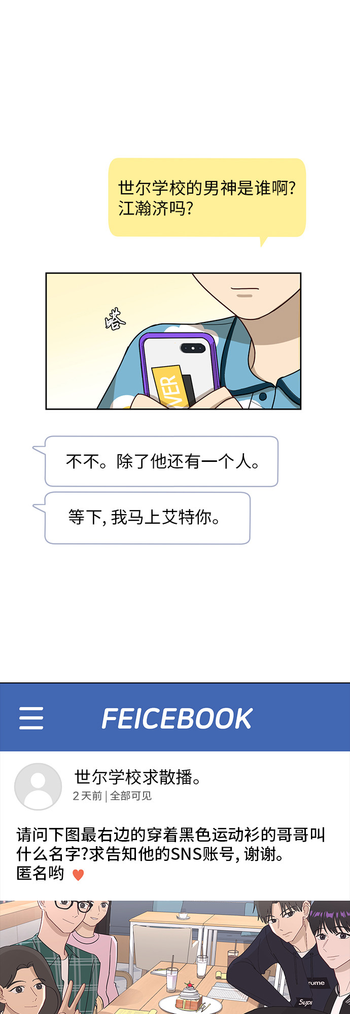 [第21话] 舒服的感觉49