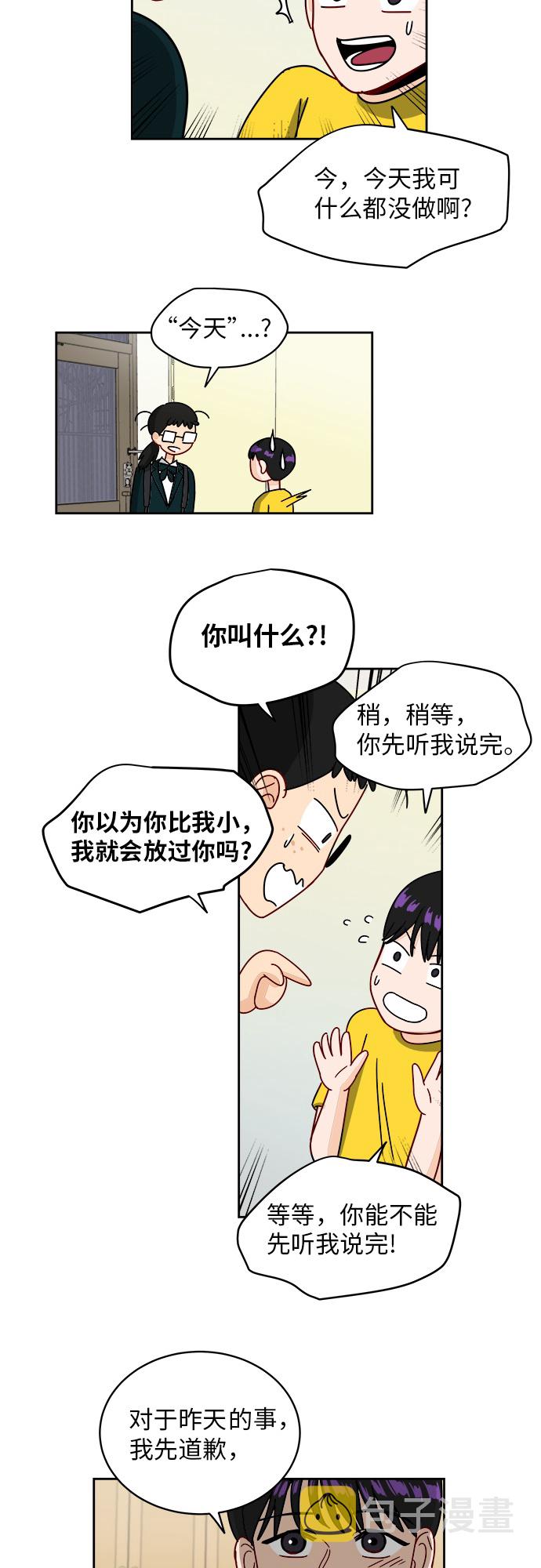 [第3话] 不速之客13