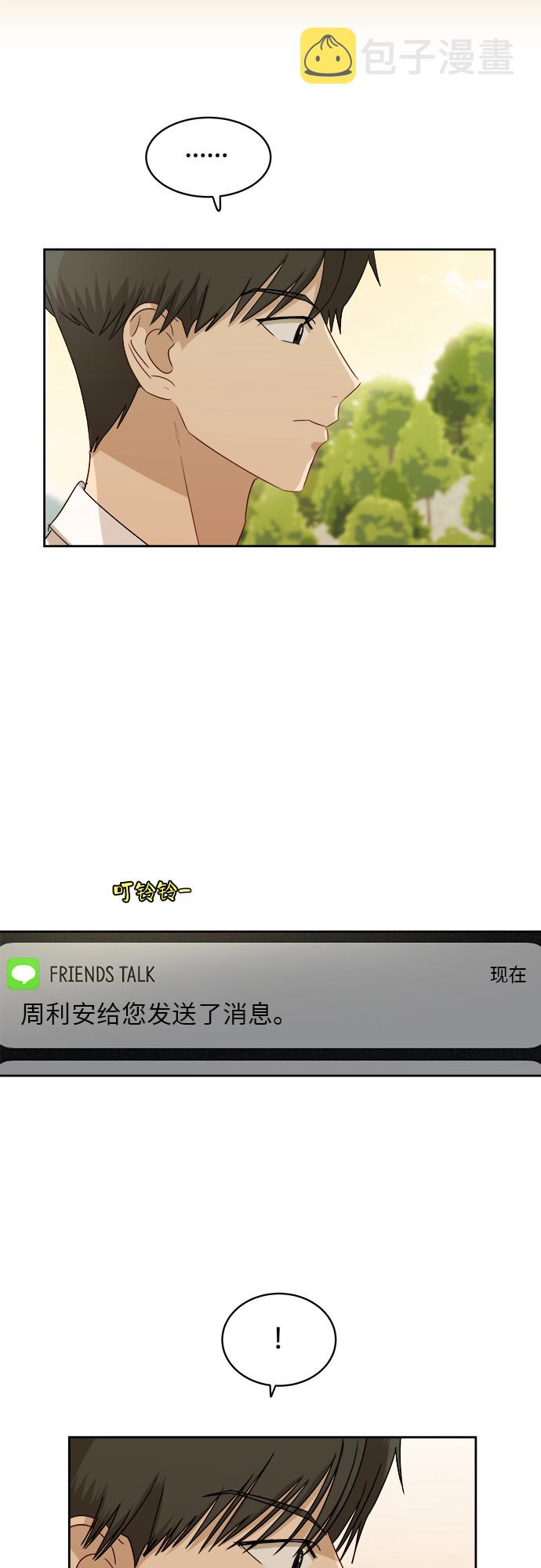 [第50话] 游乐园（6）32