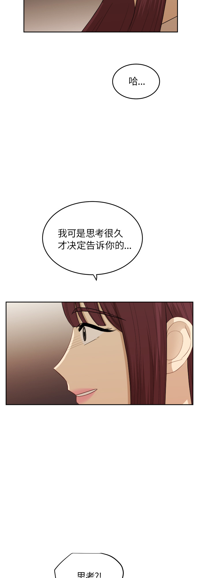 [第52话] 因爲担心才说的25