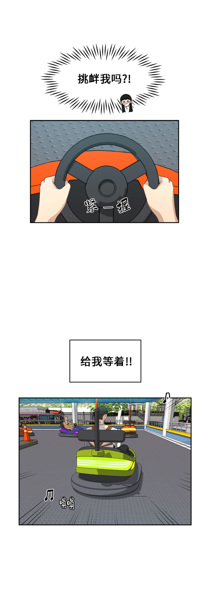 [第45话] 游乐园（1）47