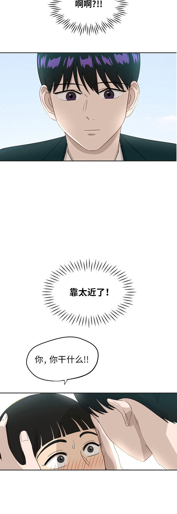 [第21话] 舒服的感觉17