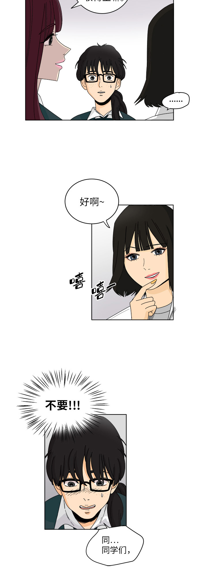 [第1话] 於妍熙5