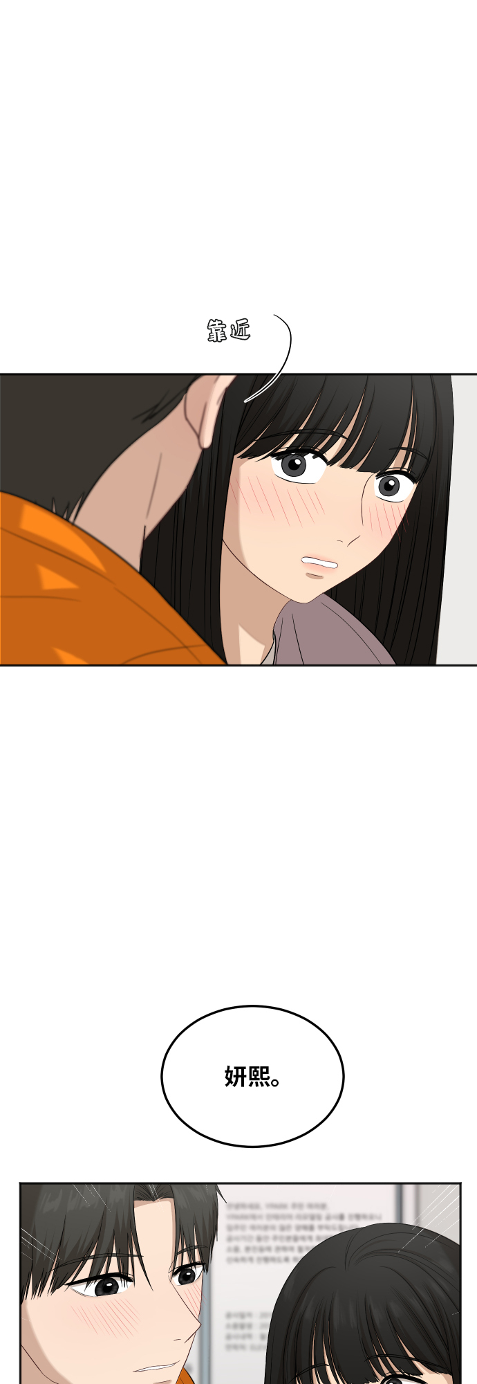 [第73话] 技术故障57