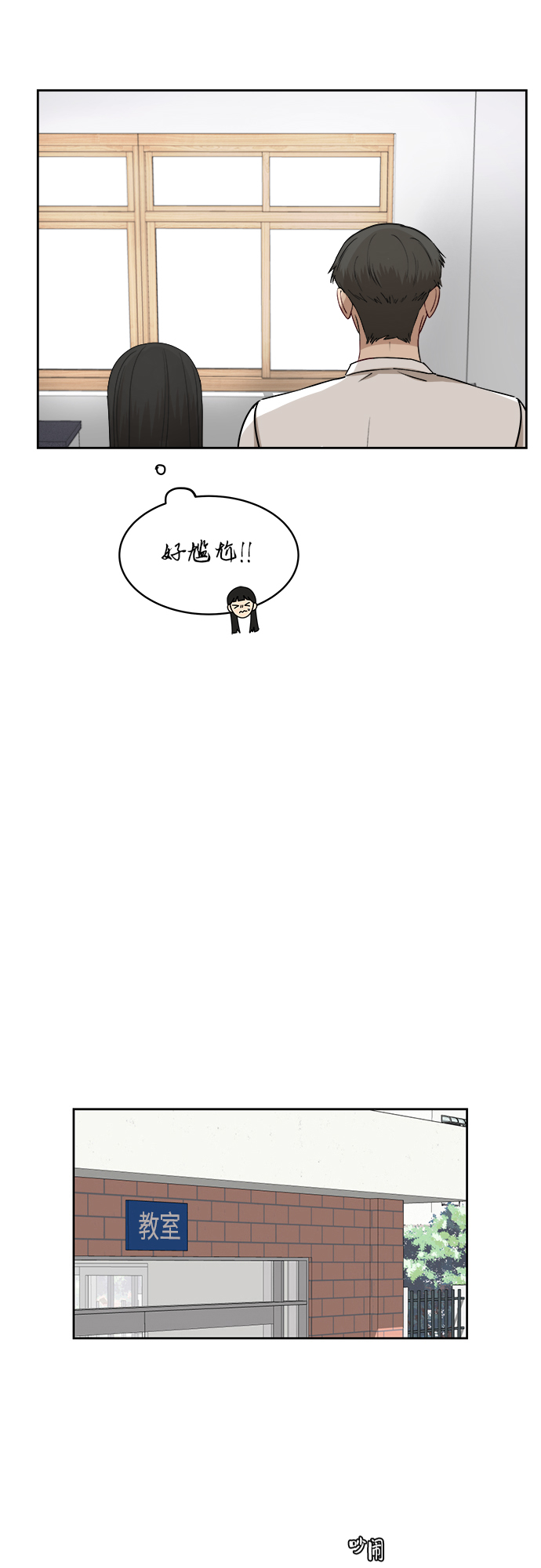 [第42话] 是好事吗？22