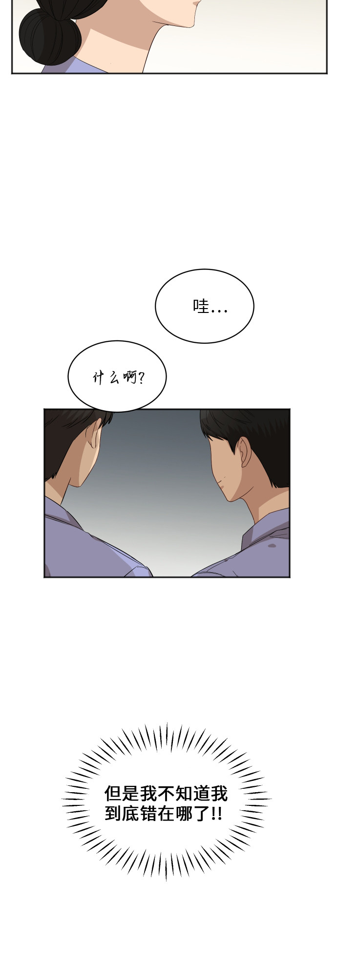 [第60话] 电影院兼职（7）36