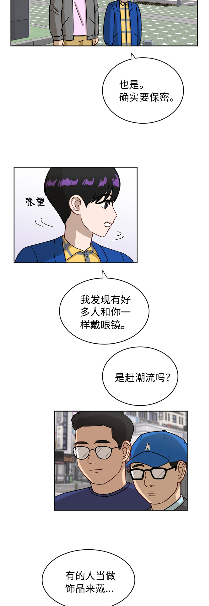 [第10话] 曾经想做之事14