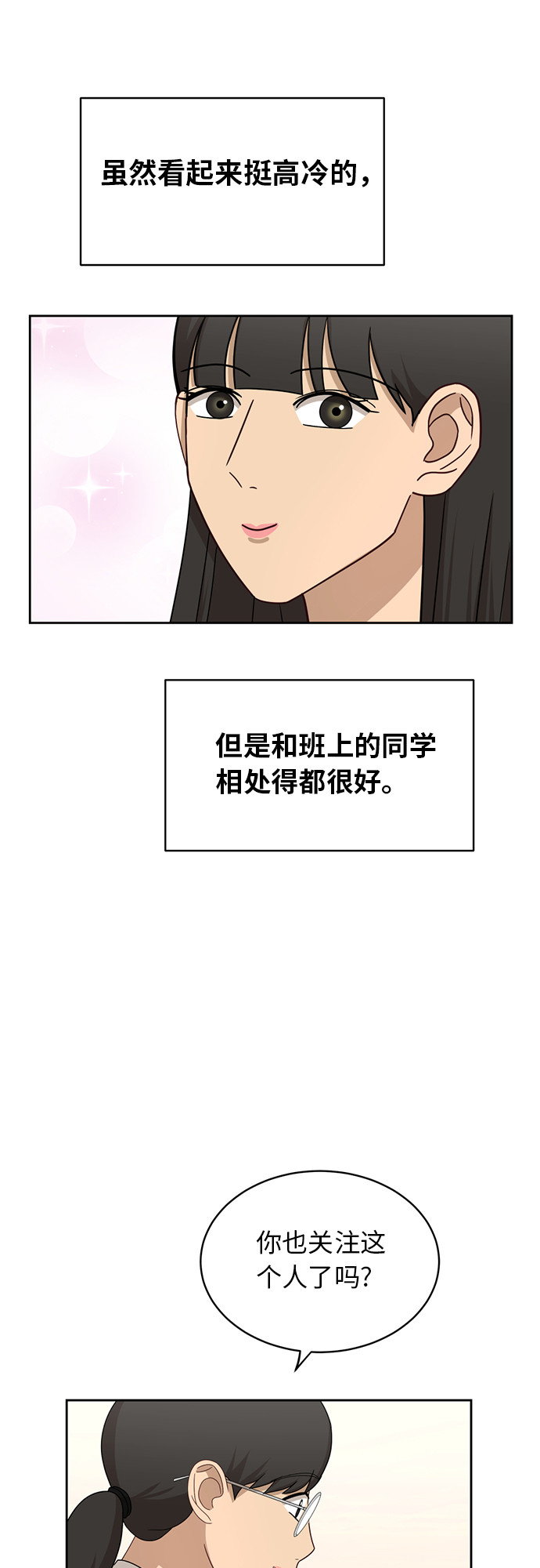 [第27话] 张晓燕（1）38