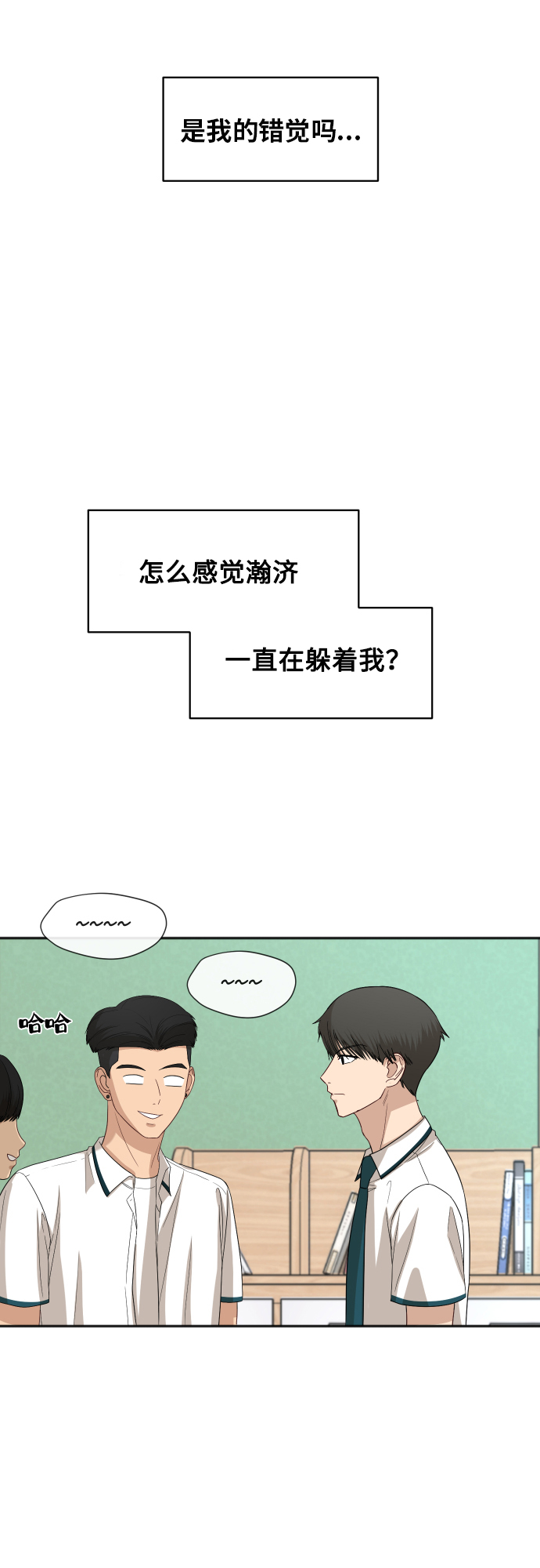 [第65话] 在躲我吗？37