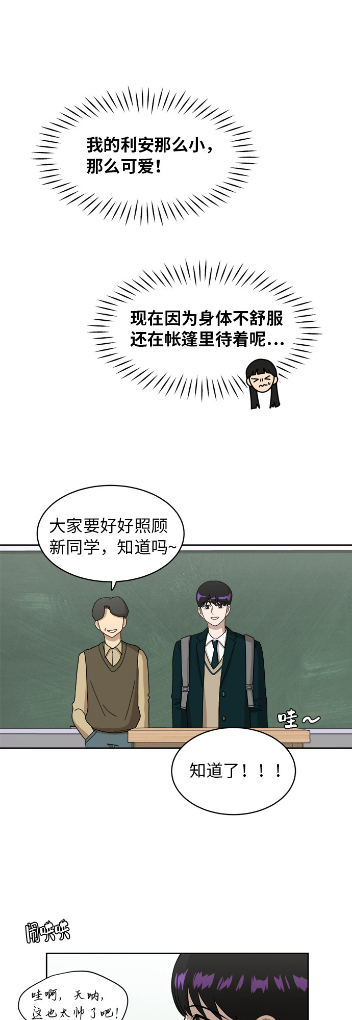 [第14话] 你是谁？4