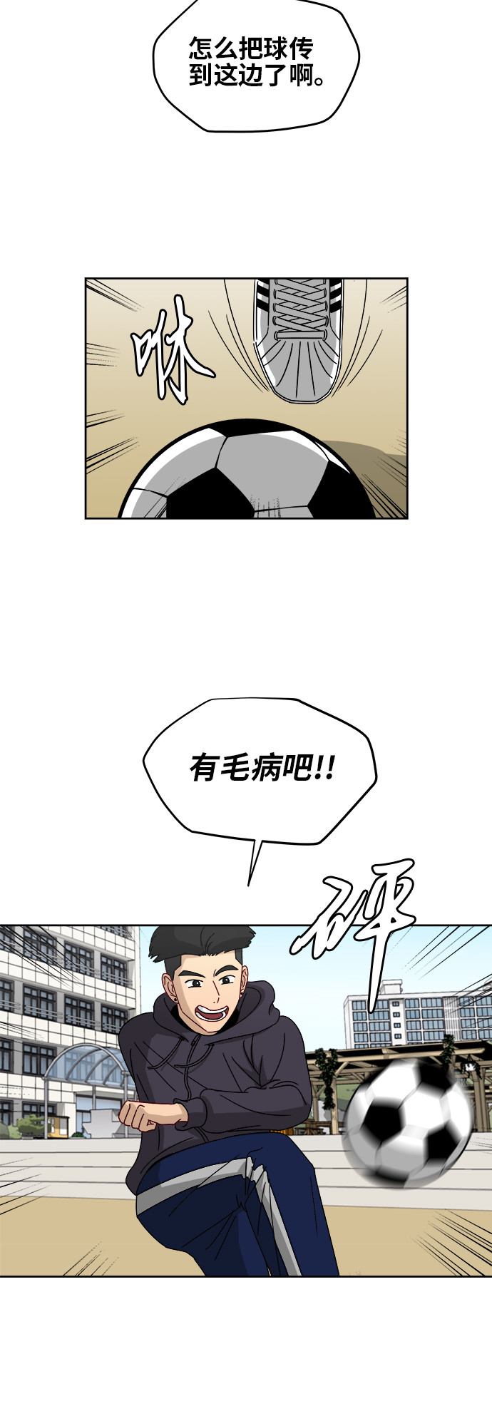 [第5话] 很了不起吗？48