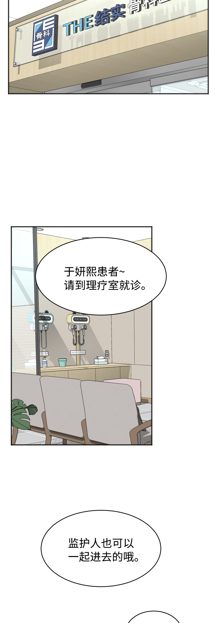 [第74话] 有话要说？16