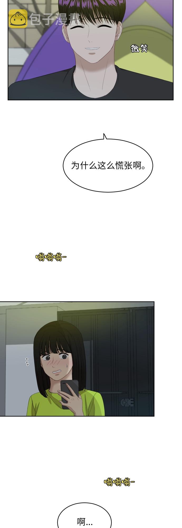 [第59话] 电影院兼职（6）28