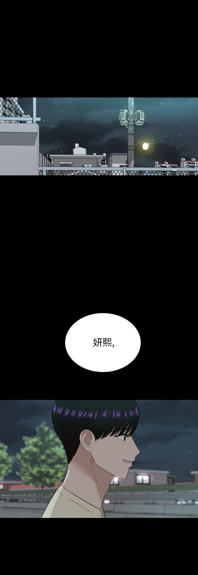 [第88话] 我眼中的你77